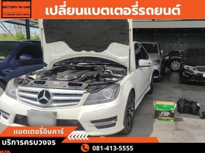 เปลี่ยนแบตเตอรี่รถ EV - ร้านแบตเตอรี่รถยนต์ นนทบุรี