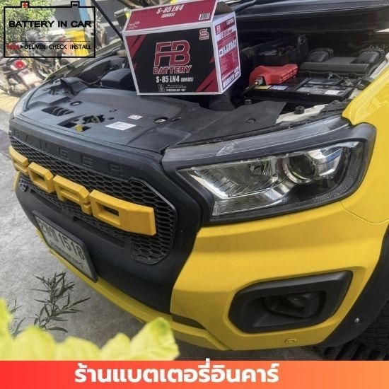 ร้านแบตเตอรี่รถยนต์ นนทบุรี - เปลี่ยนแบตเตอรี่ใกล้ฉัน